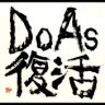 dai s. eko